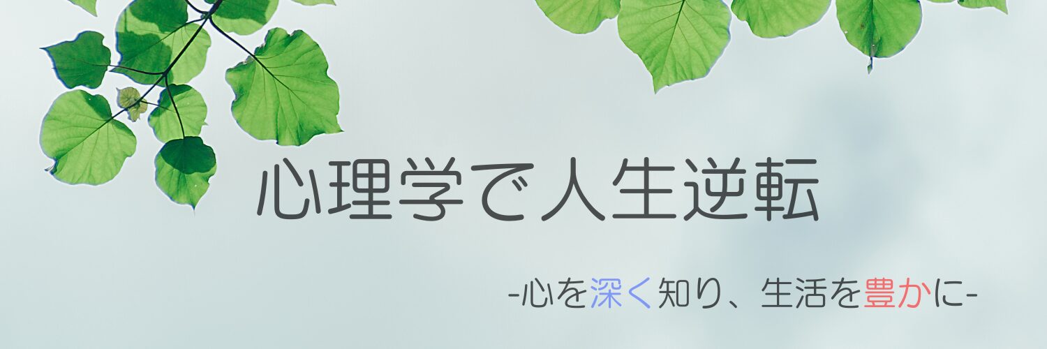 内向型の人生を豊かに